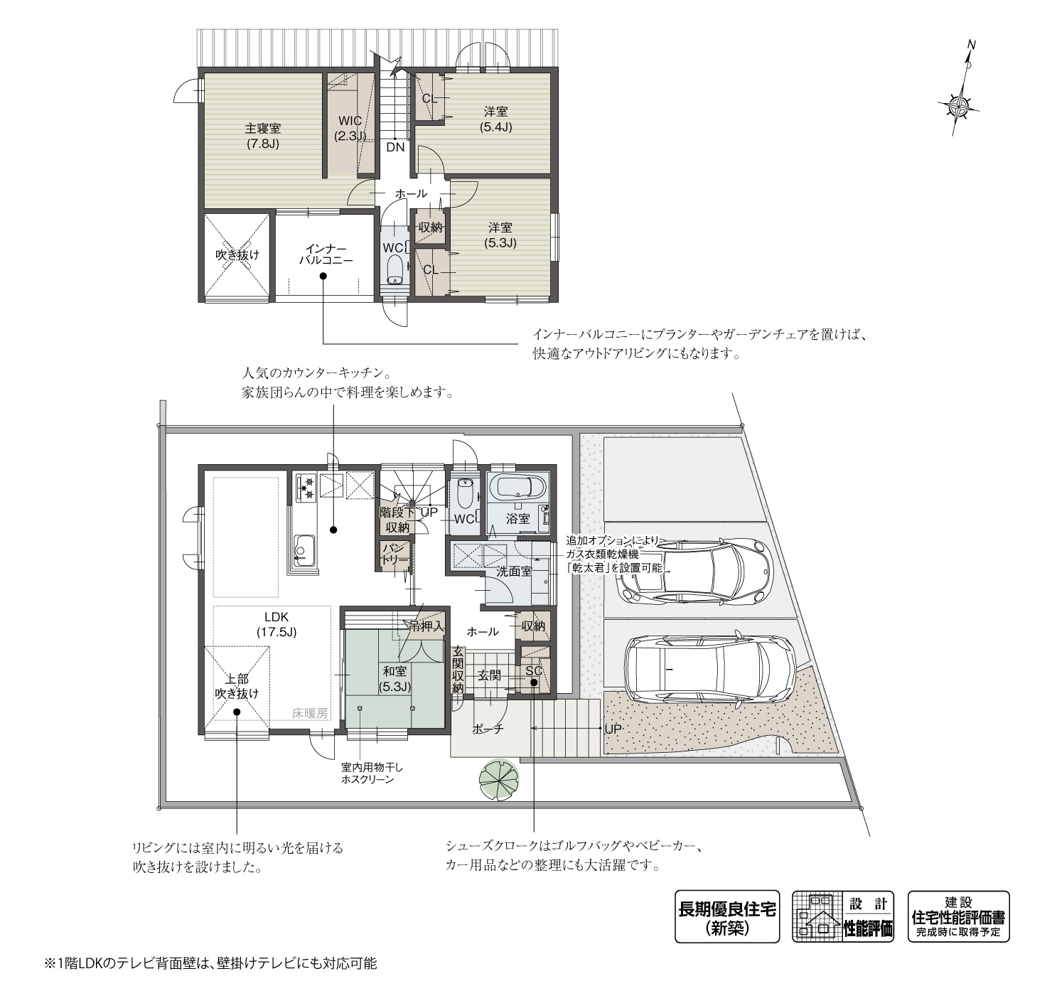 5_間取図_plan2_天白区海老山町