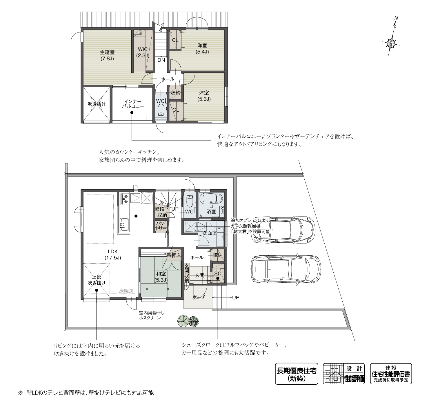 5_間取図_plan2_天白区海老山町
