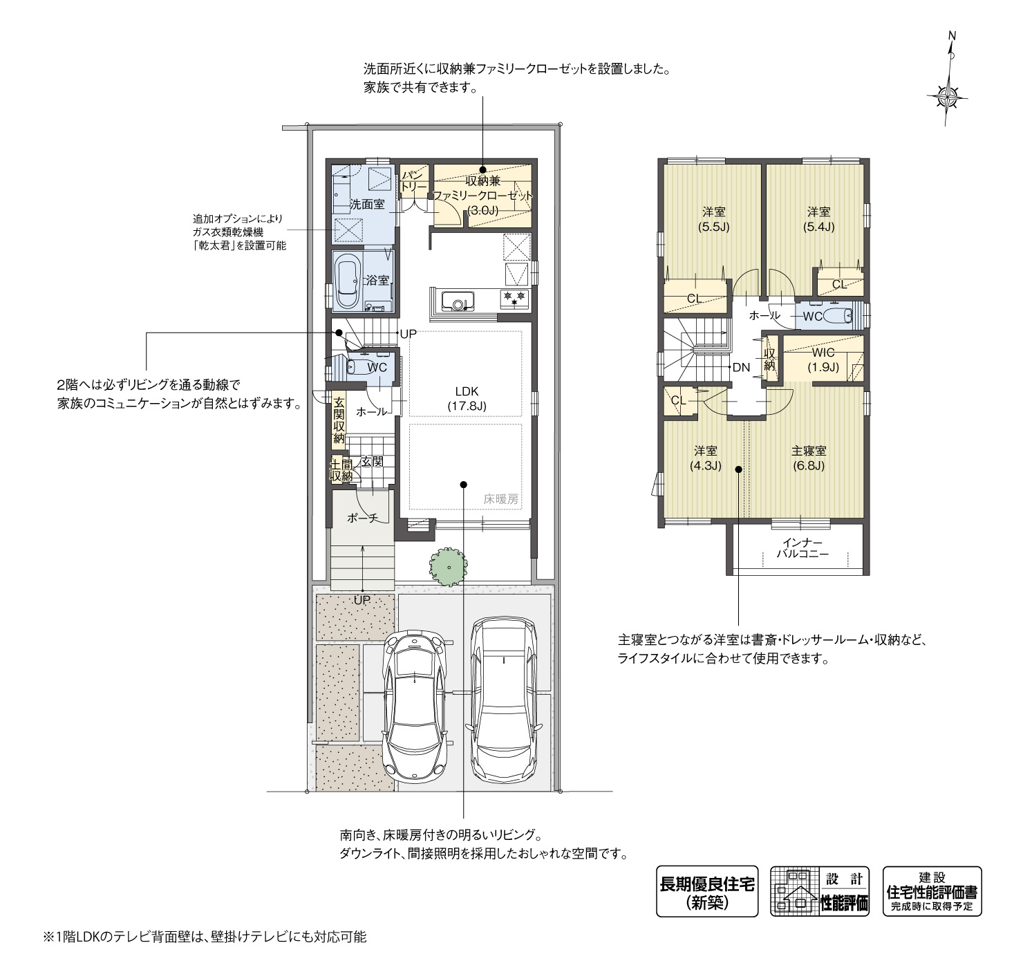 5_間取図_plan2_緑区鳥澄Ⅱ