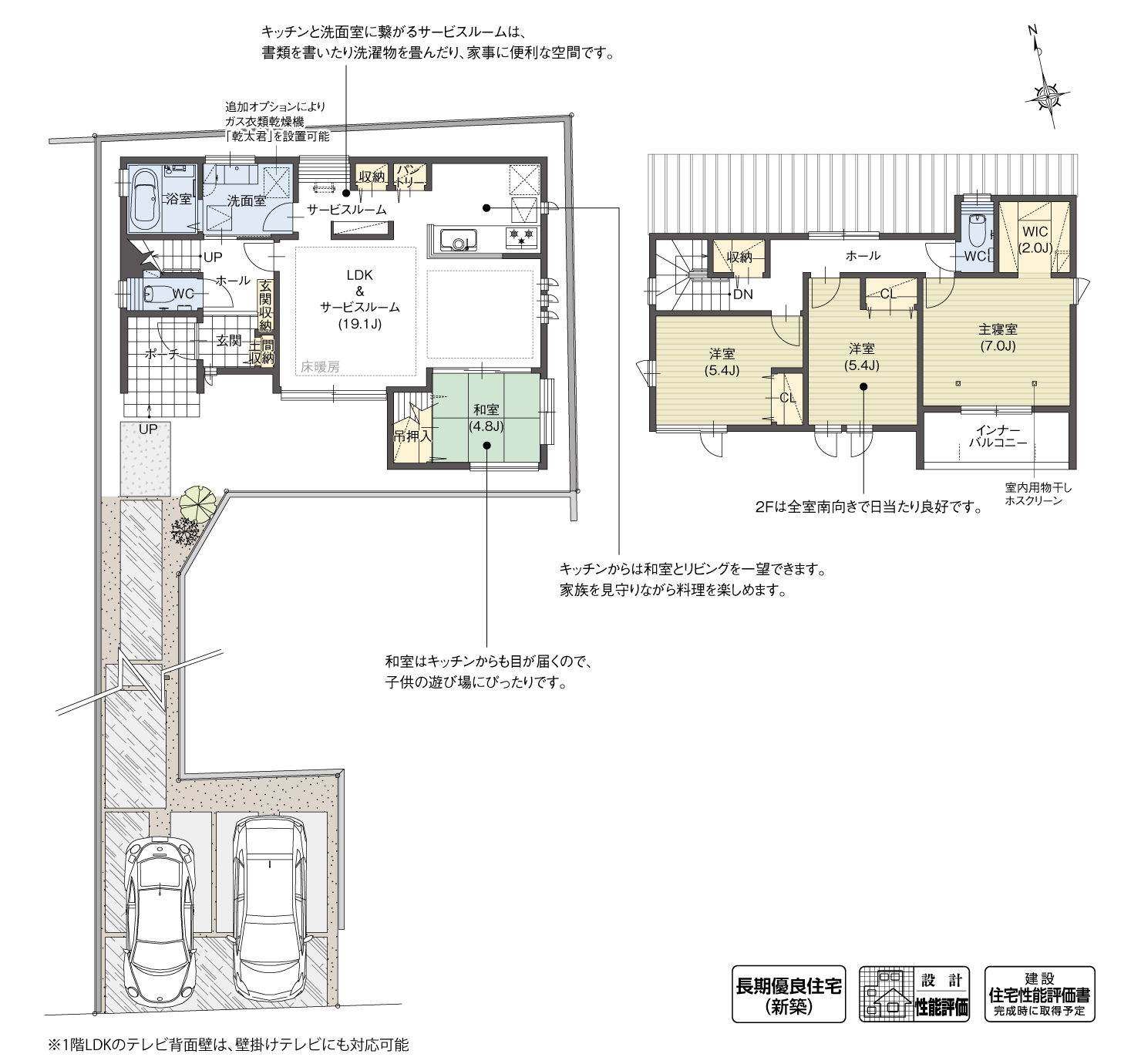 5_間取図_plan6_豊田市丸根町Ⅱ