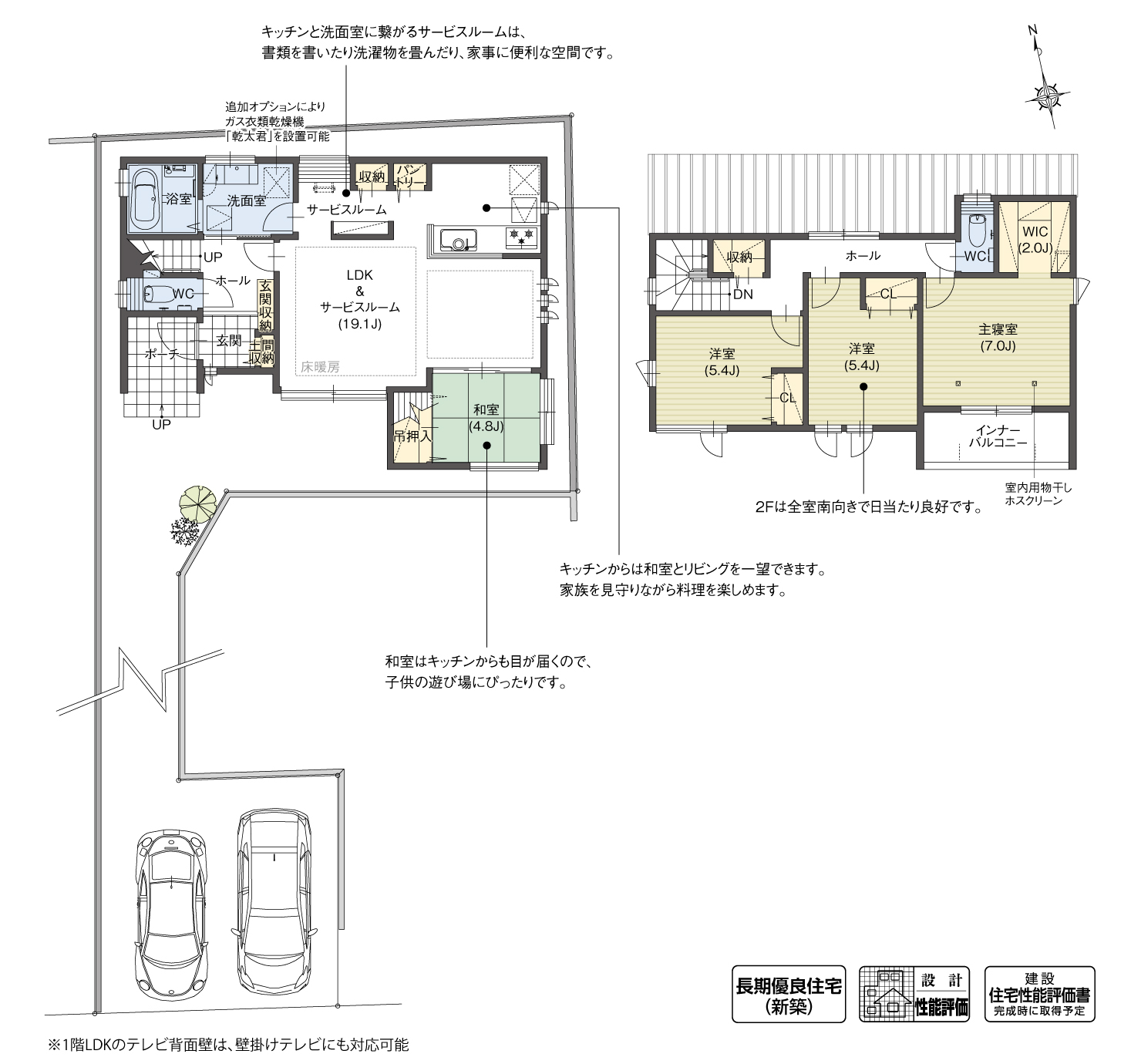 5_間取図_plan6_豊田市丸根町Ⅱ