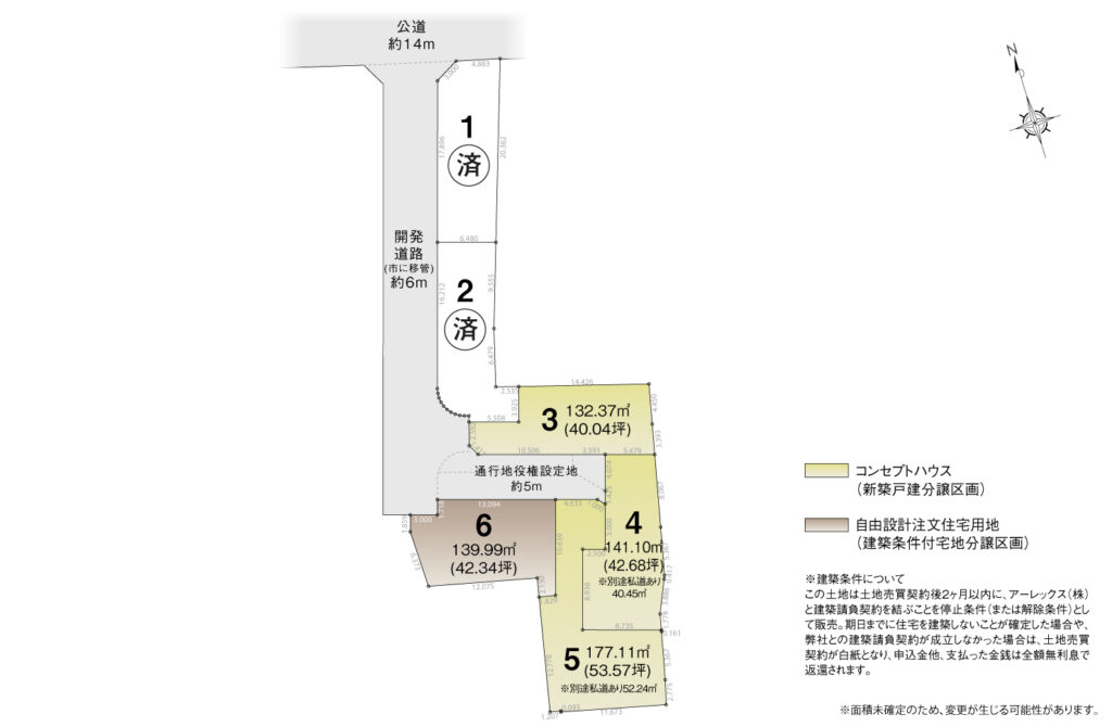 4_区画図_知立市来迎寺町Ⅴ