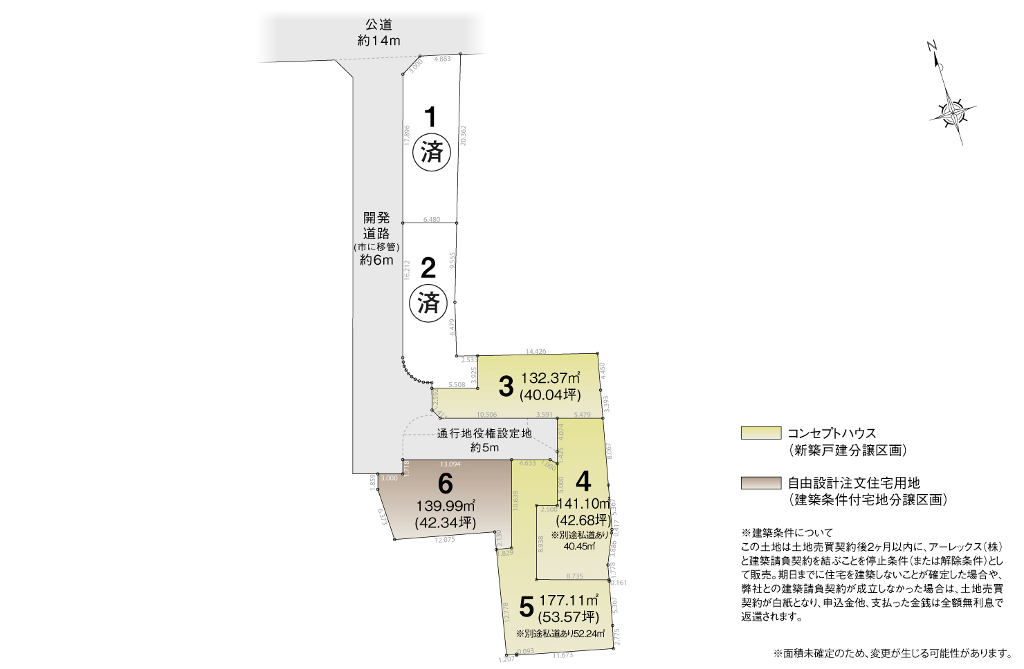 4_区画図_知立市来迎寺町Ⅴ