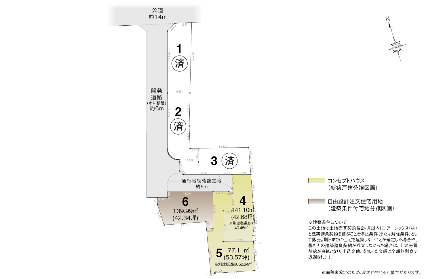 4_区画図_知立市来迎寺町Ⅴ