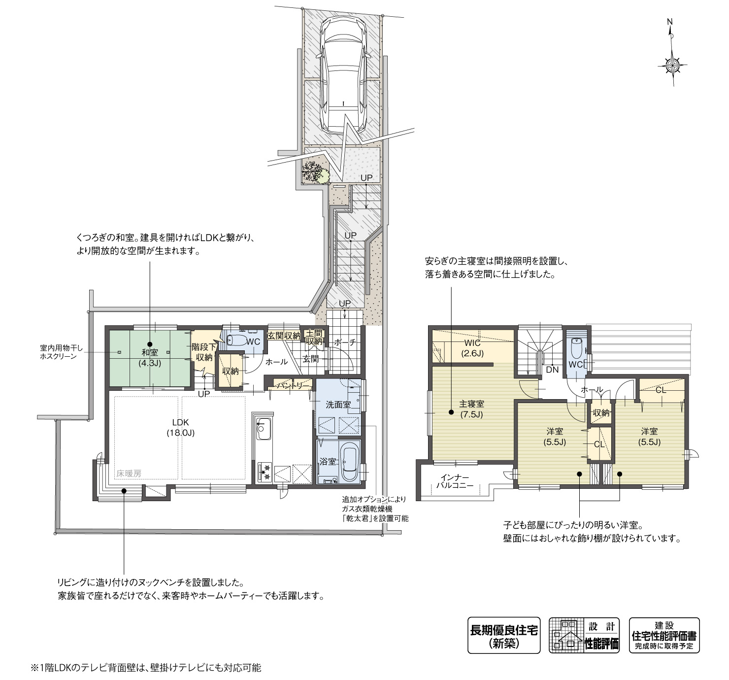 5_間取図_plan5_刈谷市築地町