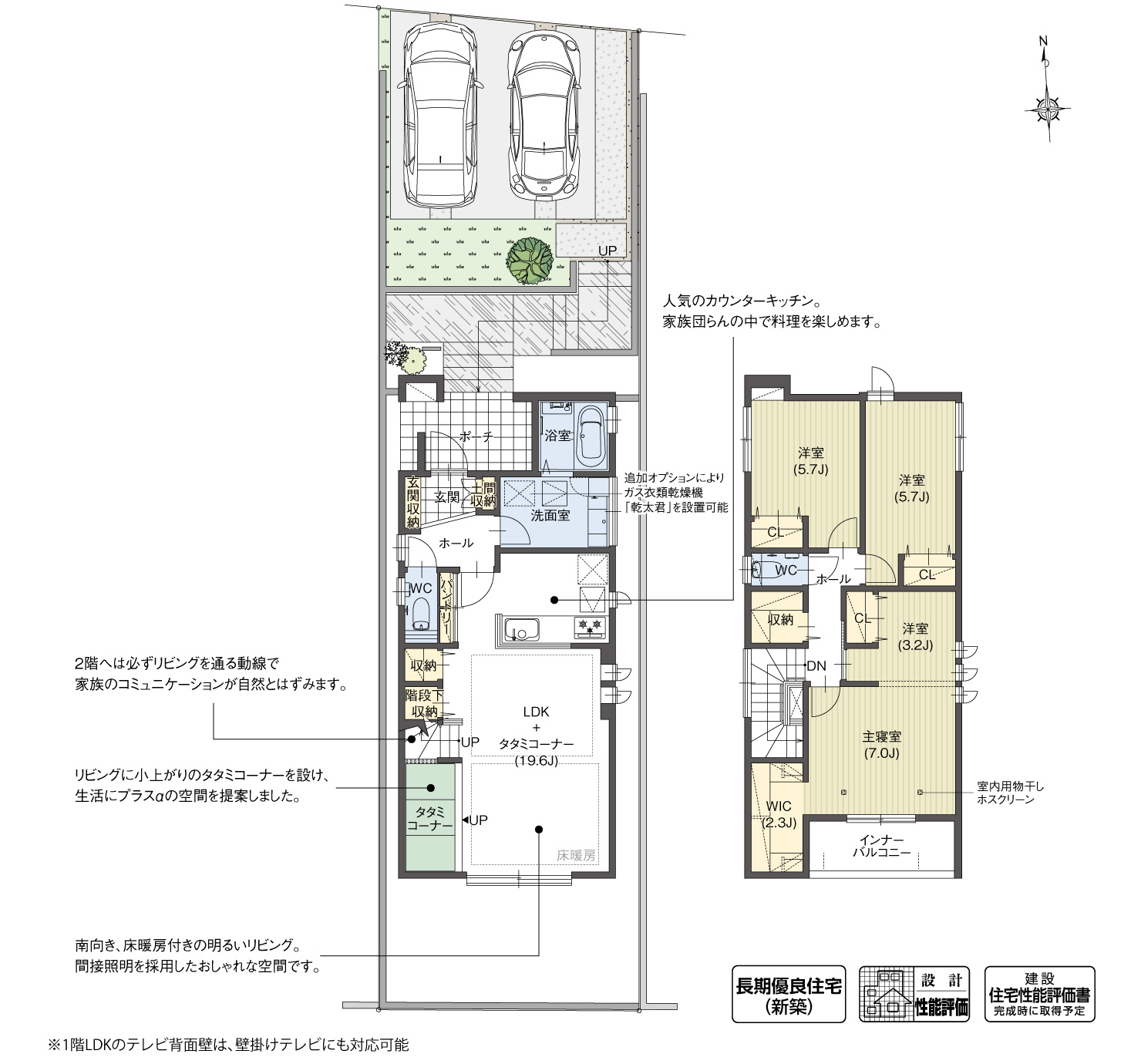 5_間取図_plan7_刈谷市築地町