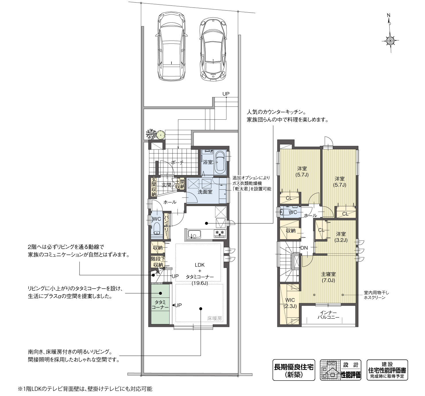 5_間取図_plan7_刈谷市築地町