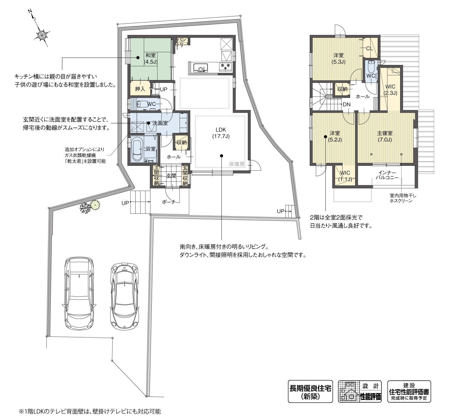 5_間取図_plan2_大府市長草町Ⅲ