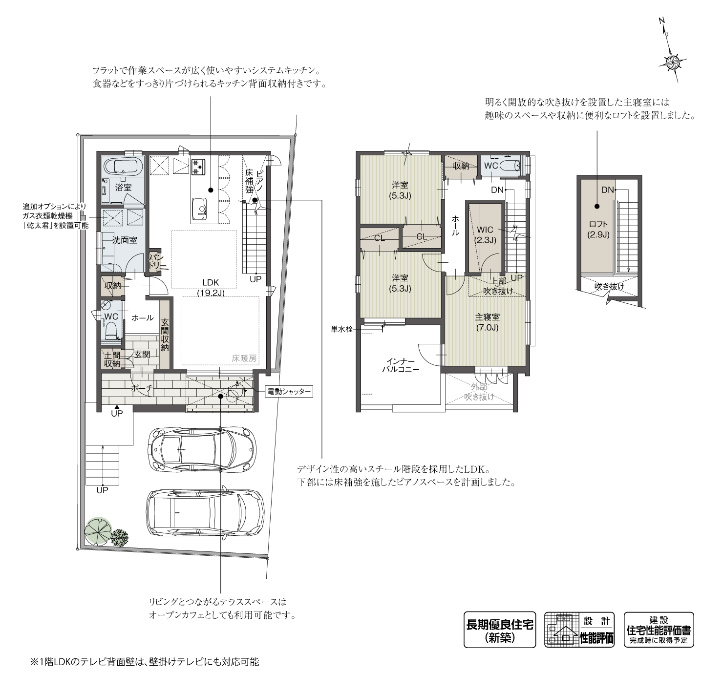 5_間取図_plan1_名東区本郷駅北Ⅲ