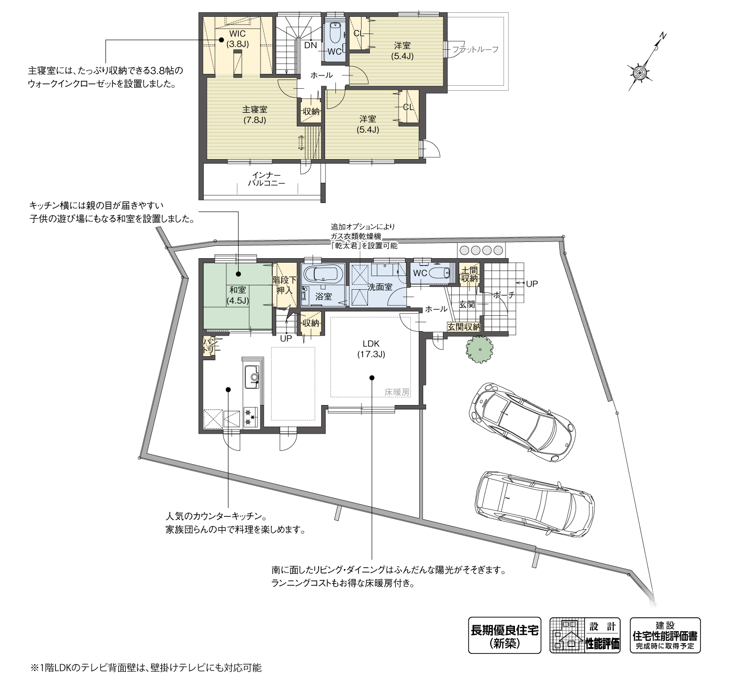 5_間取図_plan6_岡崎市北野町