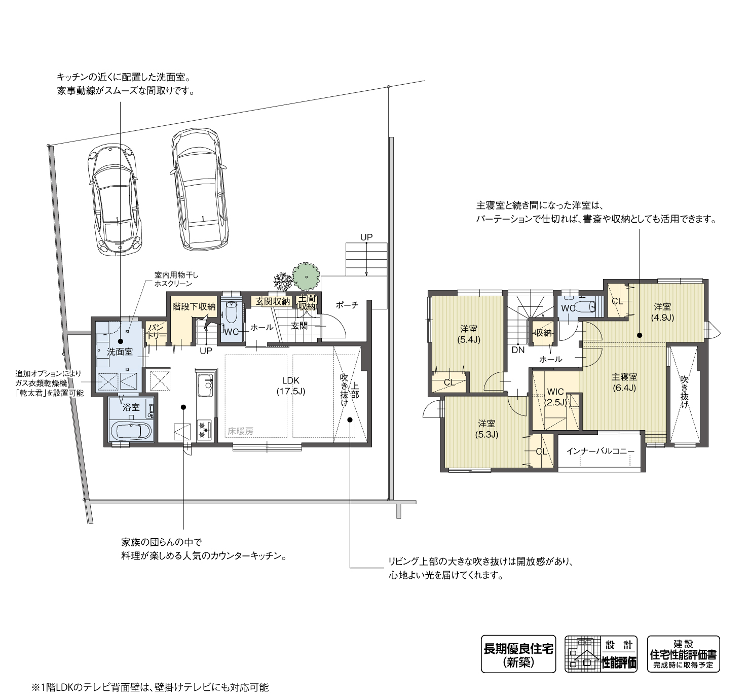 5_間取図_plan2_日進市岩崎町Ⅴ