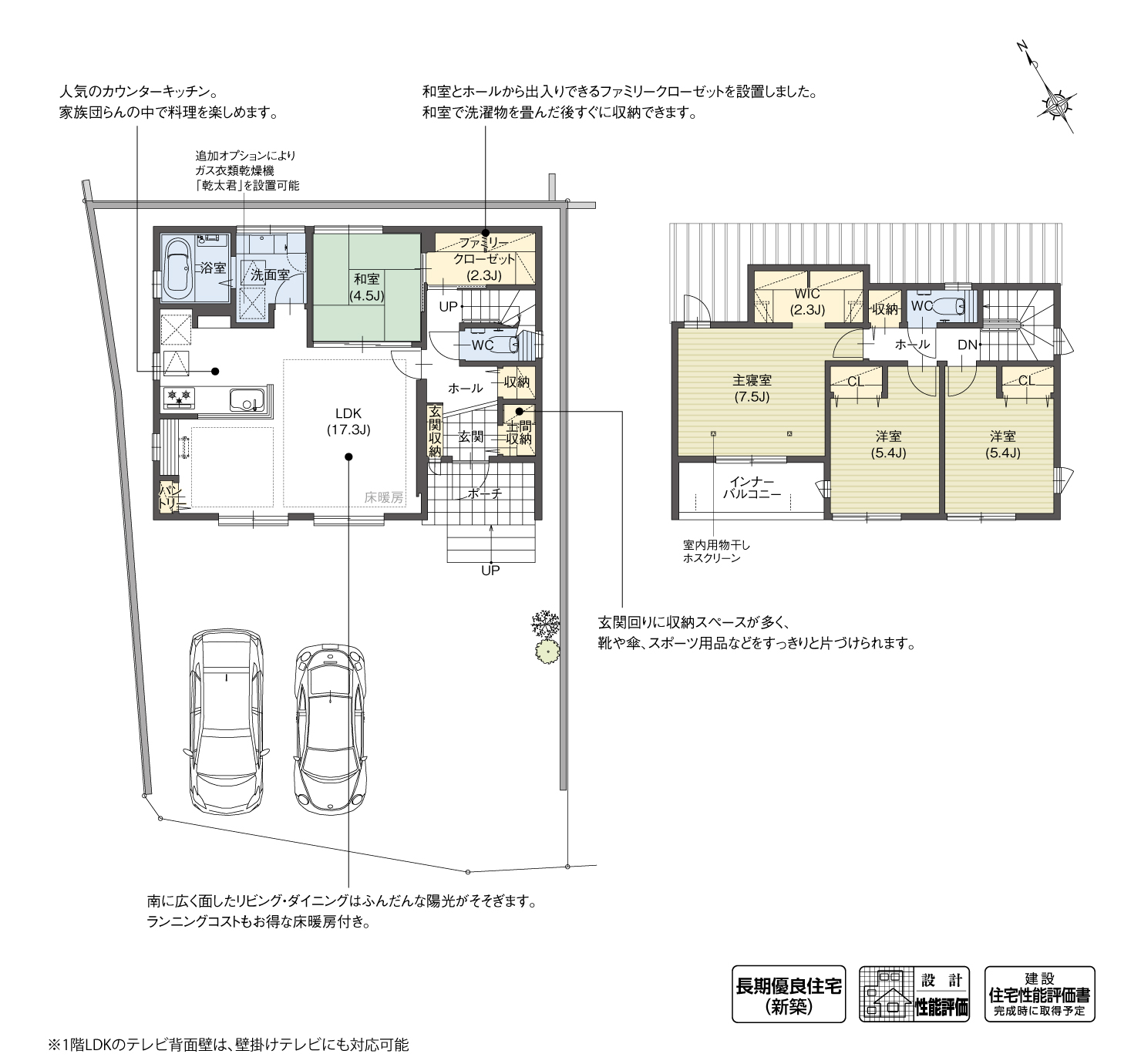 5_間取図_plan1_日進市岩崎町Ⅴ