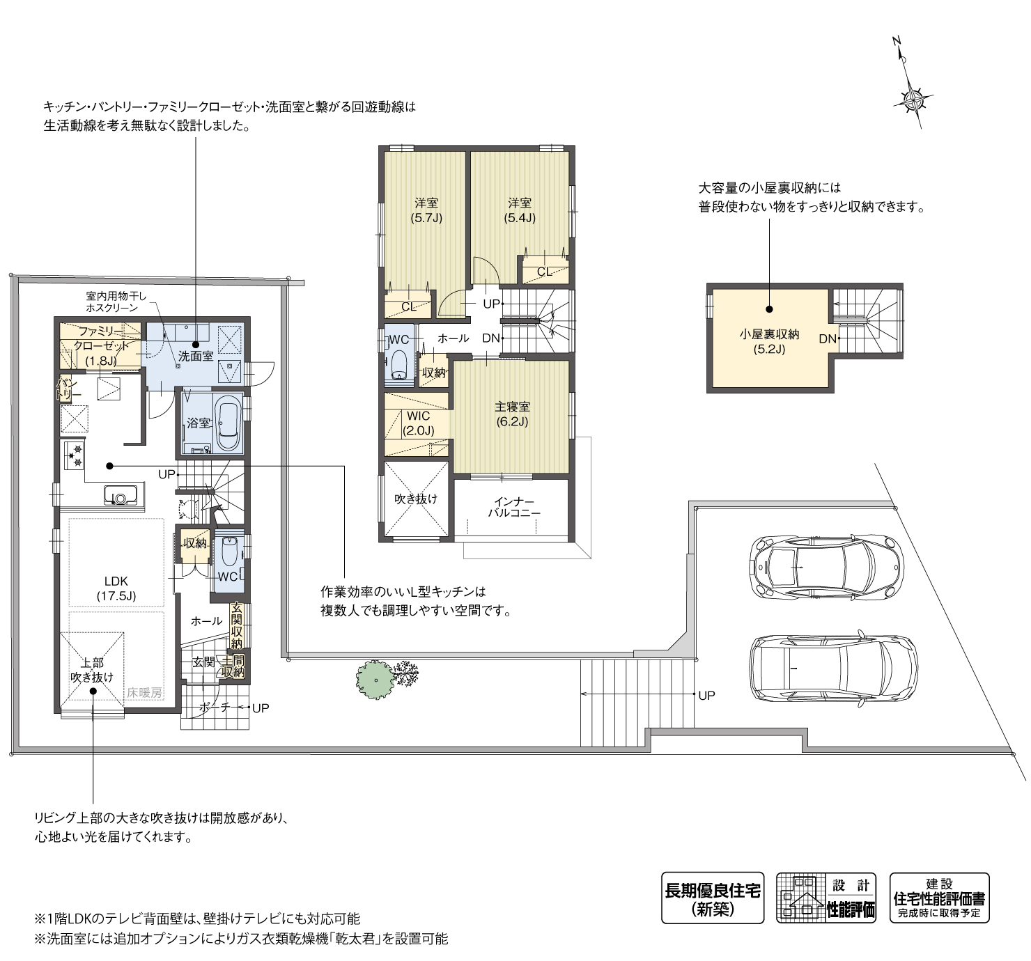 5_間取図_plan1_東郷町白鳥Ⅱ