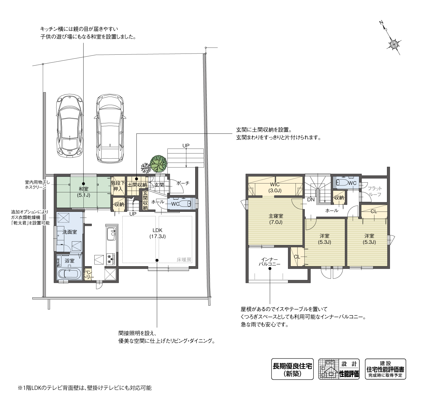5_間取図_plan3_日進市岩崎町Ⅴ