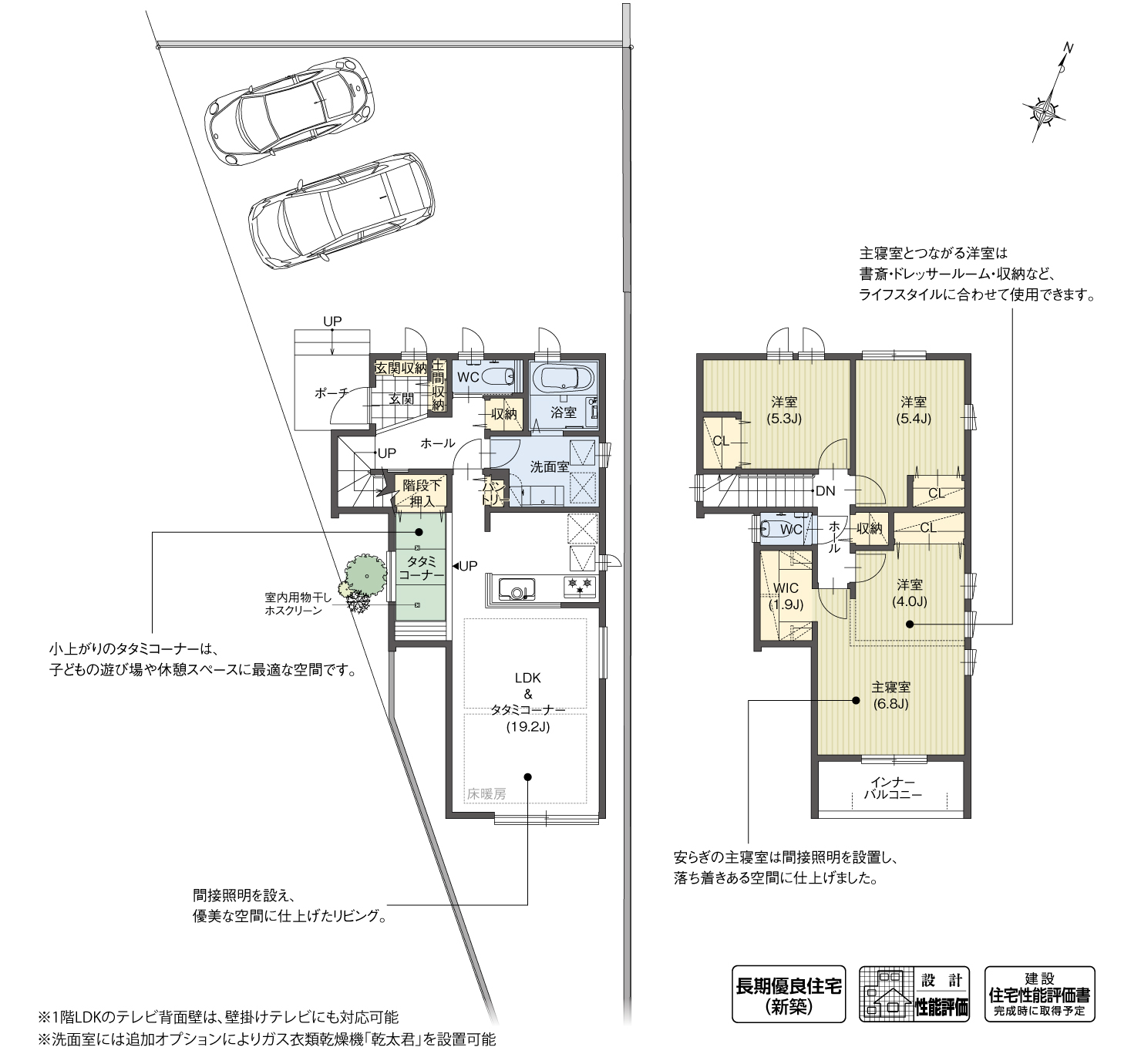 5_間取図_plan2_豊田市長興寺