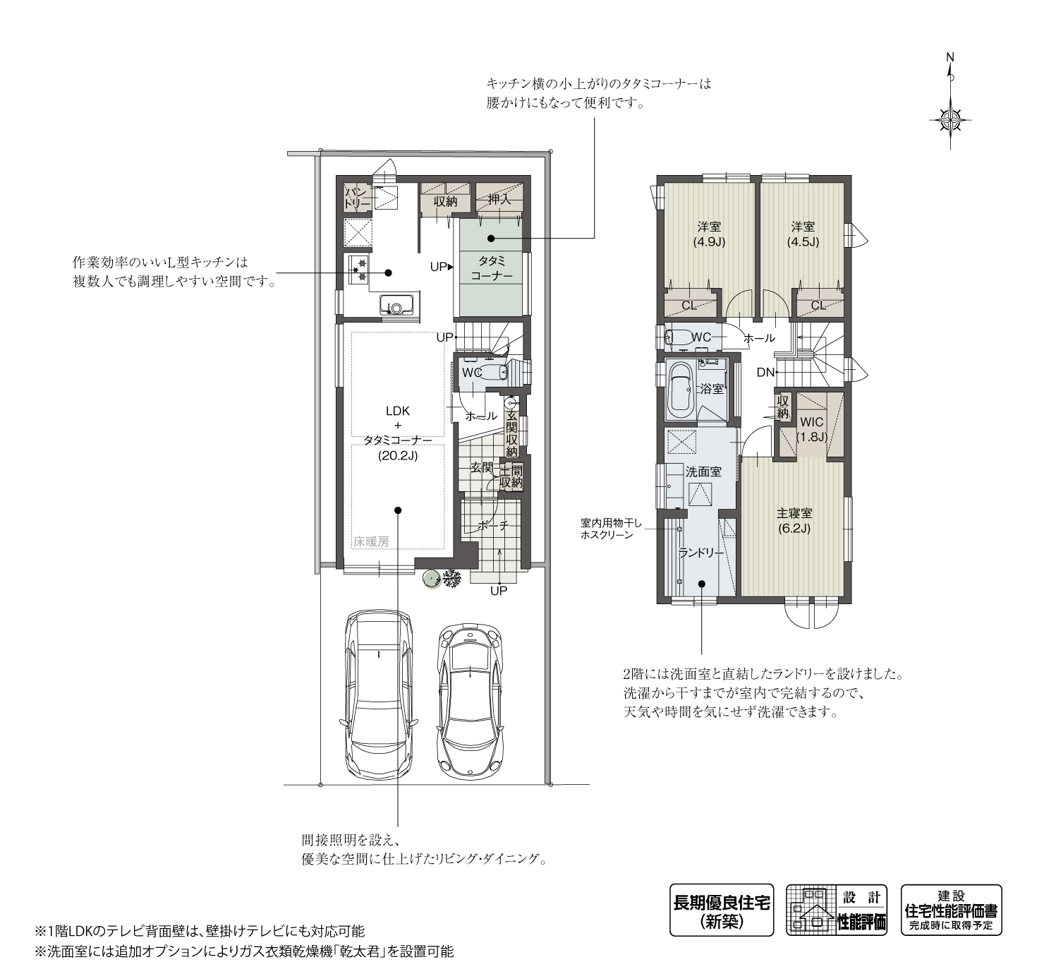 5_間取図_plan2_北区真畔町