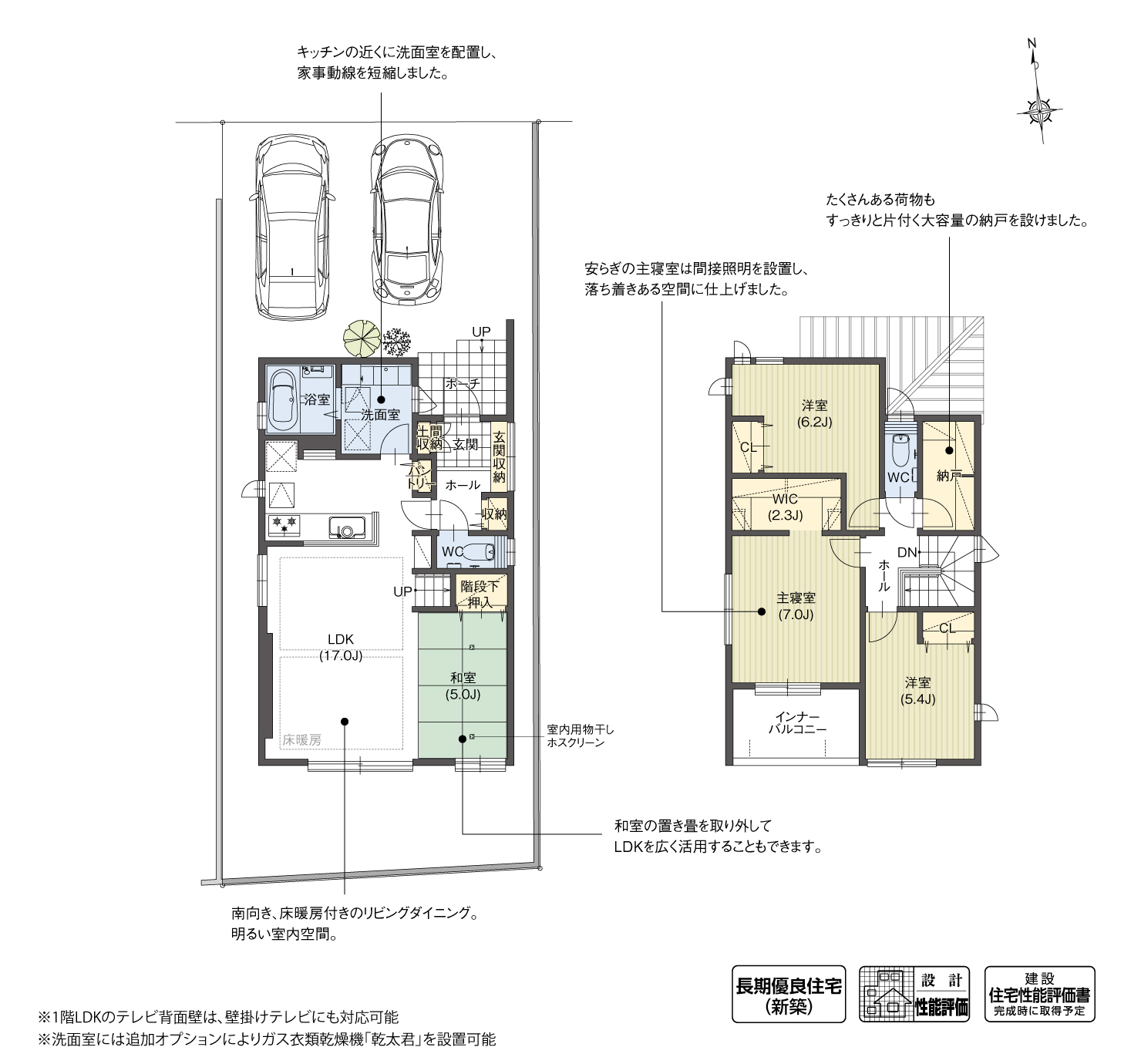 5_間取図_plan2_豊明市新田町子持松Ⅲ