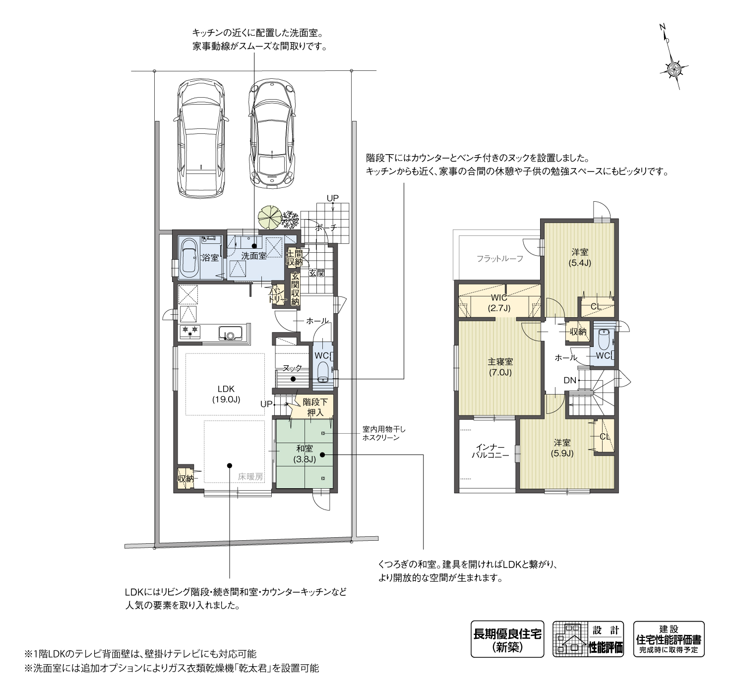 5_間取図_plan2_刈谷市泉田町Ⅴ