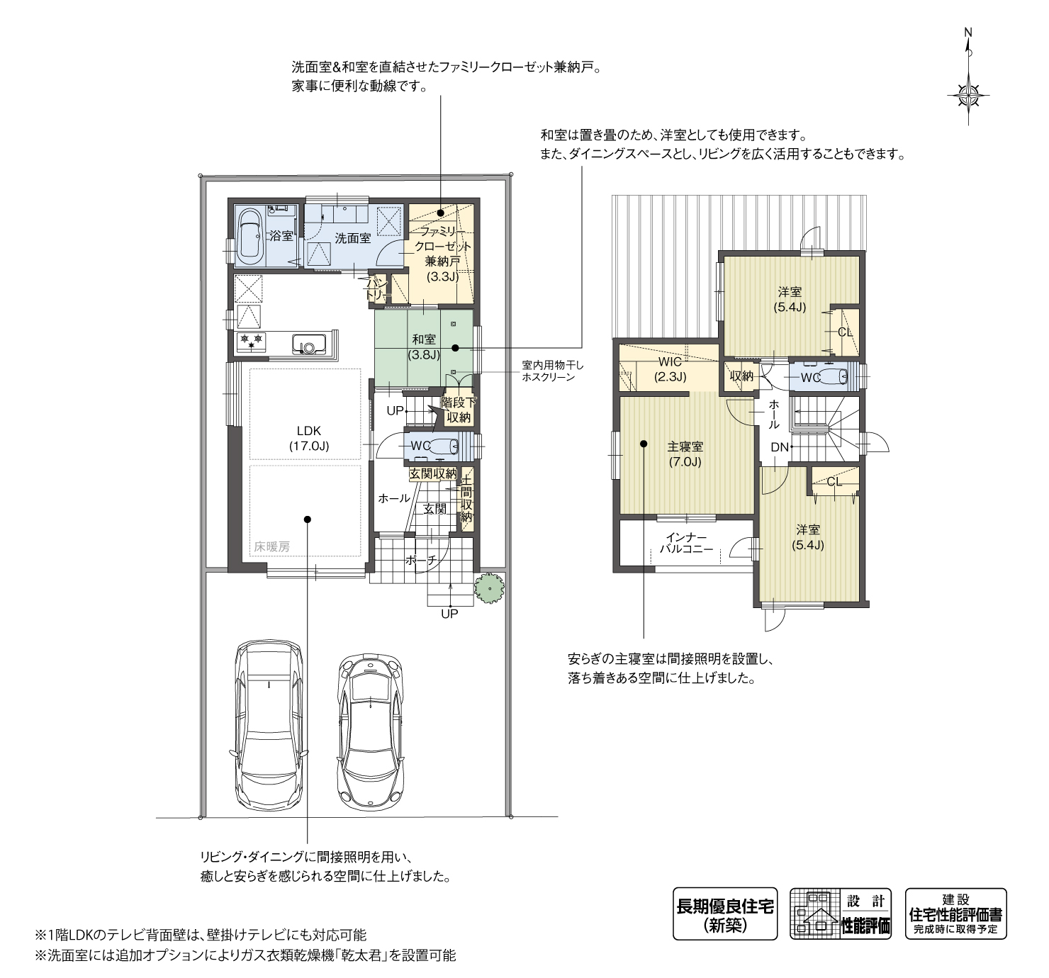5_間取図_plan1_北名古屋市熊之庄Ⅵ