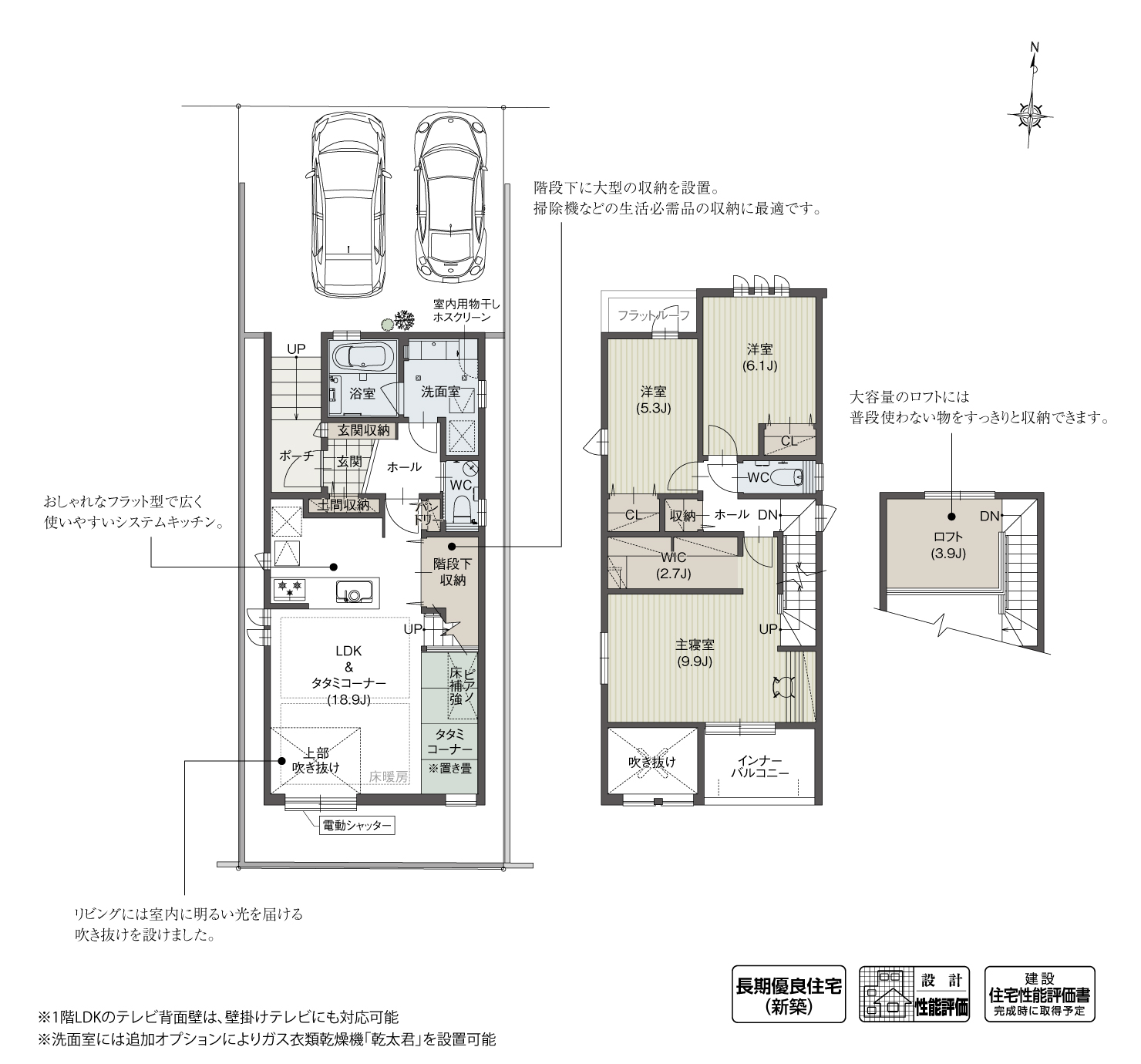 5_間取図_plan2_昭和区荒田町Ⅱ