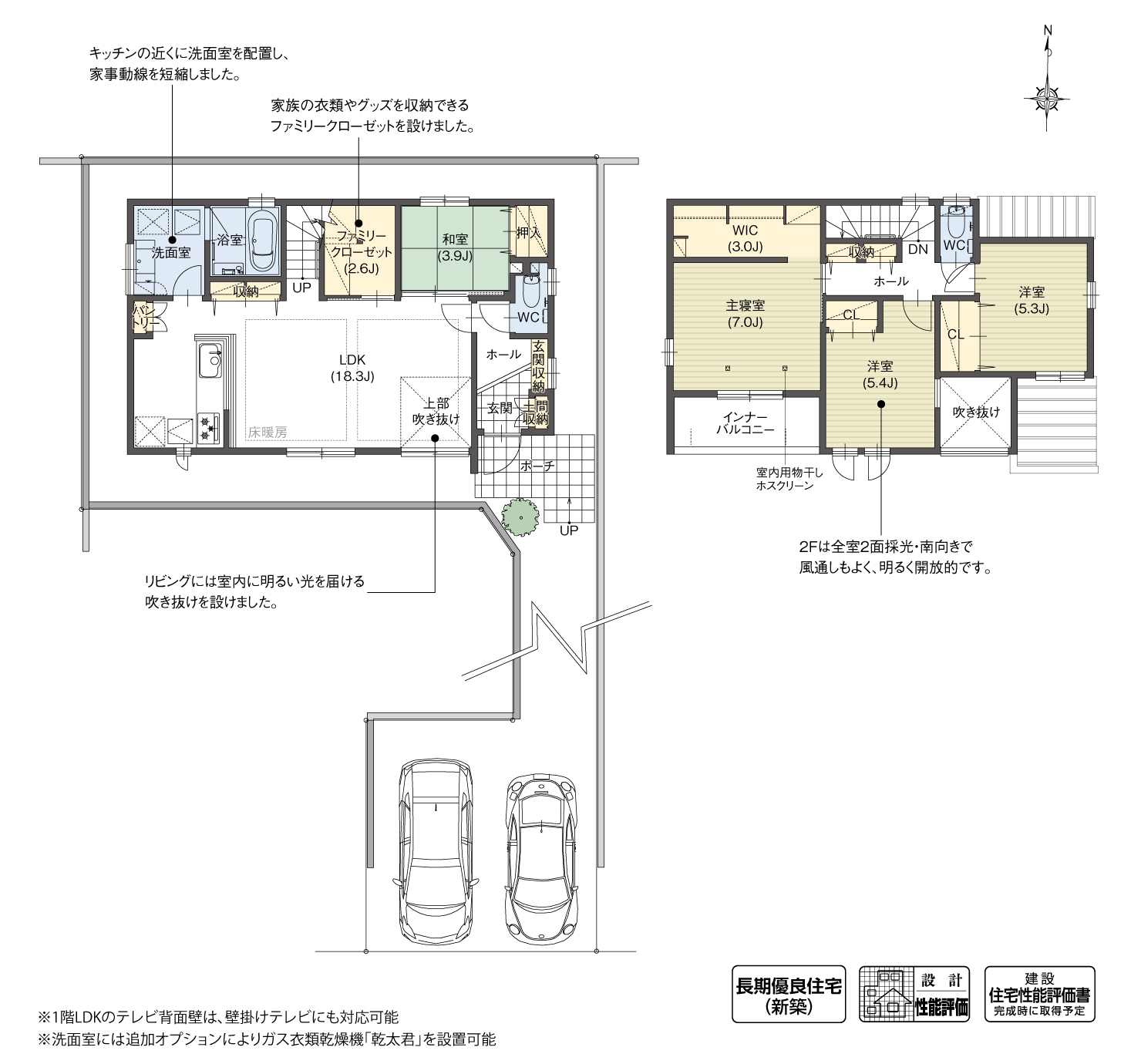 5_間取図_plan2_緑区大清水