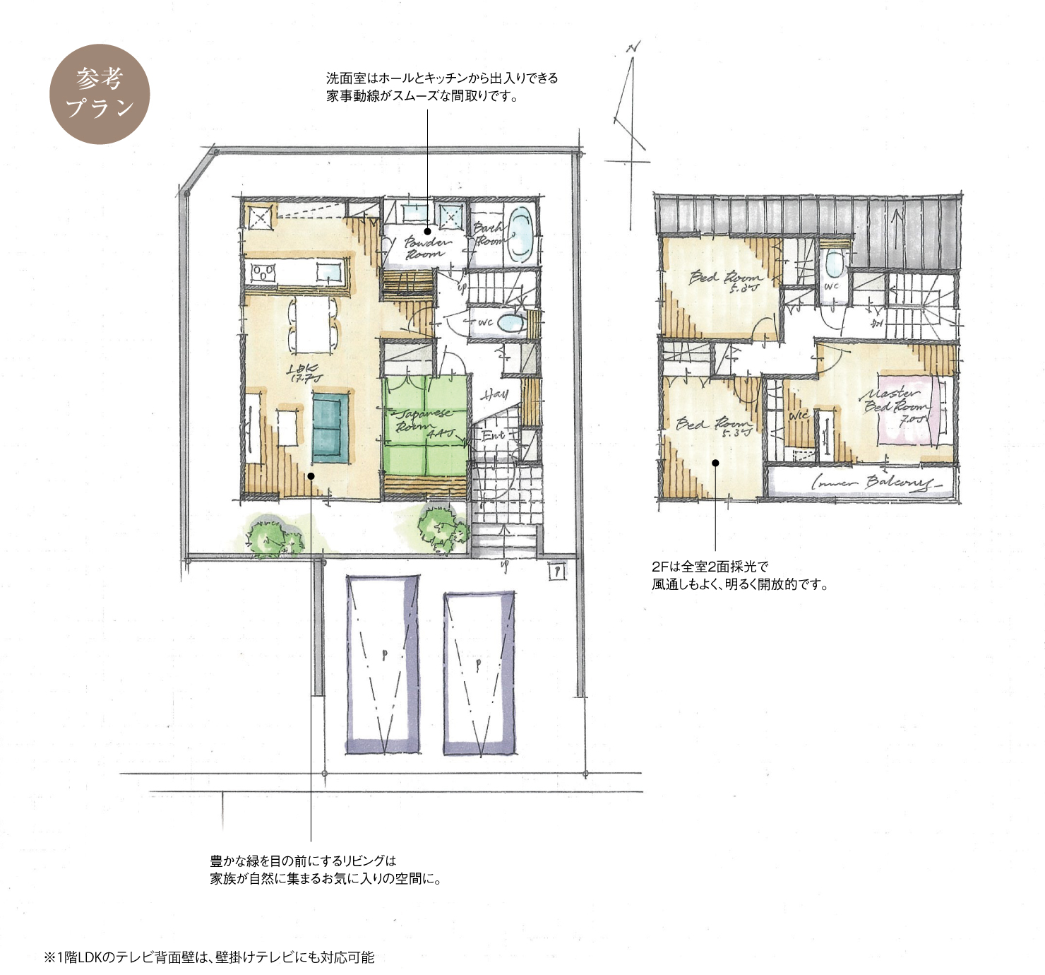 5_間取図_plan7_緑区大清水_注文
