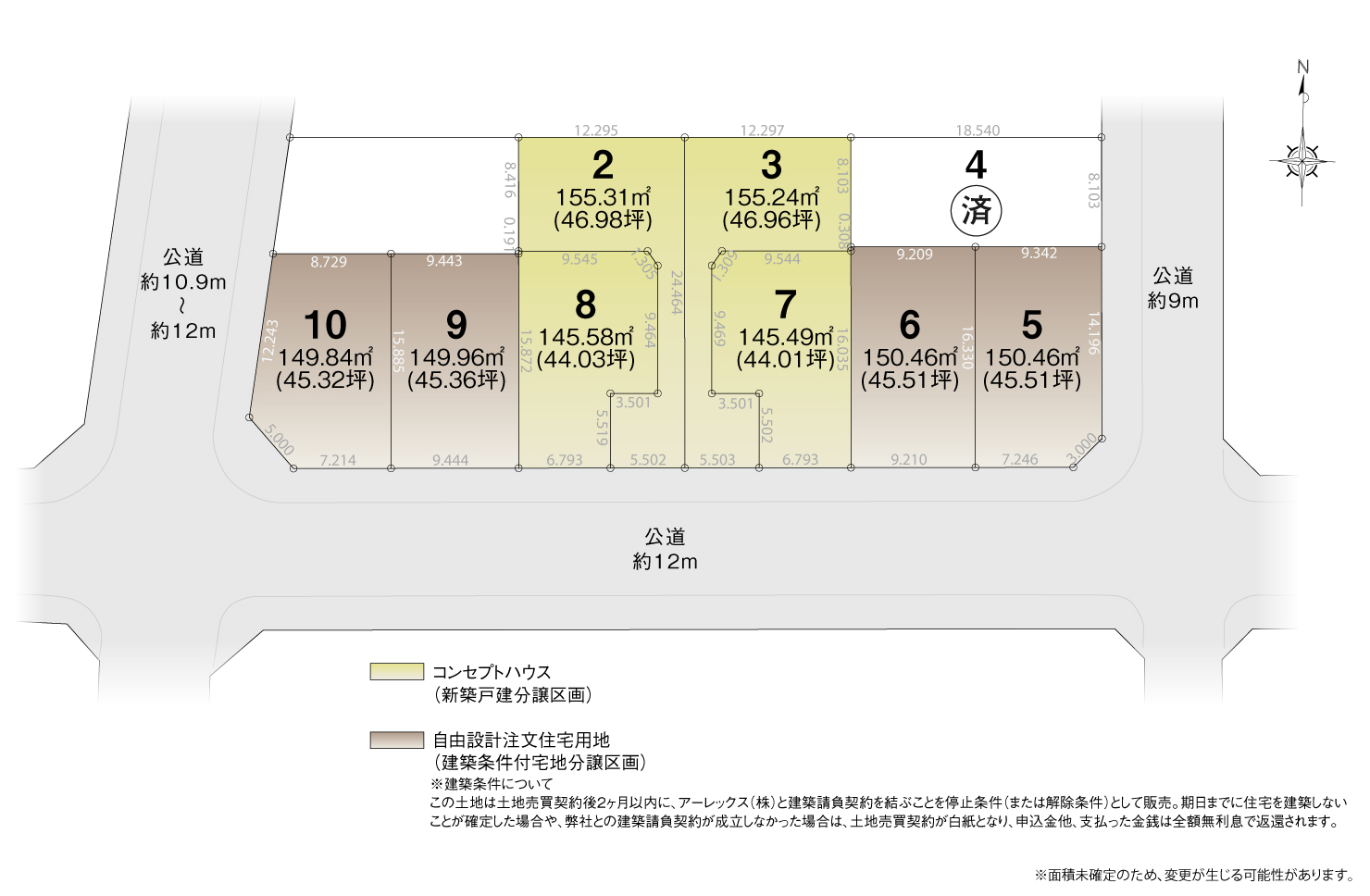 4_区画図_緑区大清水