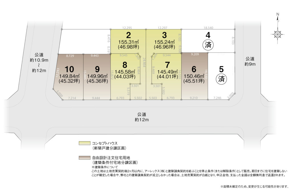 4_区画図_緑区大清水